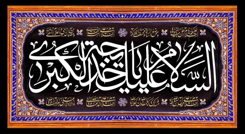 سخن تاریخ و بررسی مصداق "ربائب"درتفاسیر فریقین و تطبیق آن با گزارشهای تاریخی فرزندان حضرت خدیجه (سلام الله علیها)