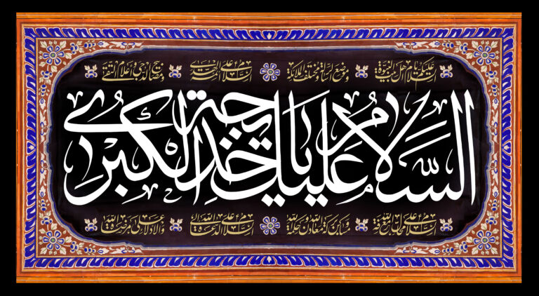 سخن تاریخ و بررسی مصداق "ربائب"درتفاسیر فریقین و تطبیق آن با گزارشهای تاریخی فرزندان حضرت خدیجه (سلام الله علیها)