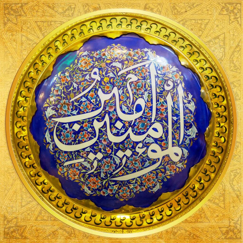 سخن تاریخ و بیست شاخصه بارز امیرالمؤمنین (علیه السلام) در بیانات شهید حضرت آیت‌الله خامنه‌ای (ره)