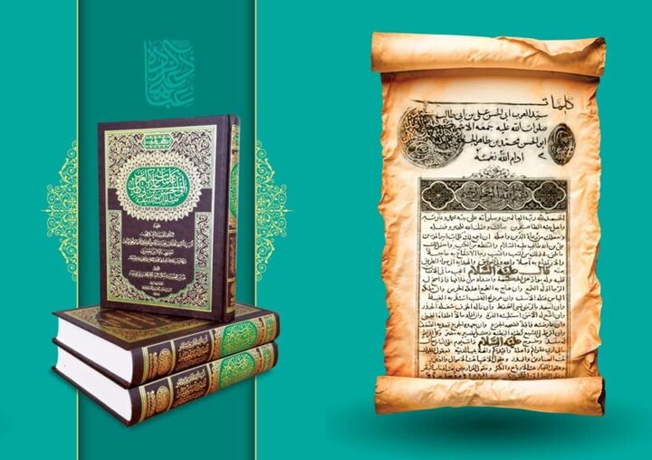 سخن تاریخ و نسخهای که تاریخ نهجالبلاغه را روشن میکند