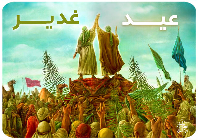 سخن تاریخ و ضرورت نوسازی در غدیرپژوهی