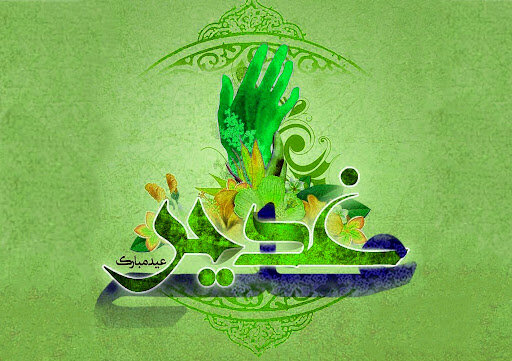 سخن تاریخ و راهبردهای همبستگی پیامبر (صلی الله علیه و آله) در گفتمان سیاسی غدیر