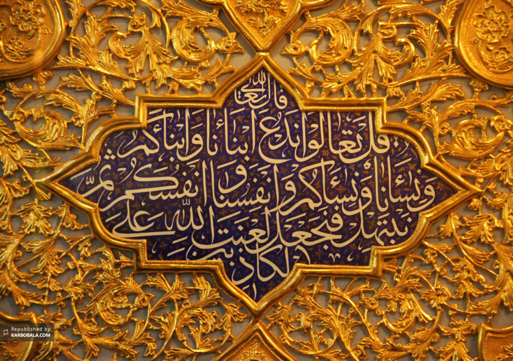 سخن تاریخ و تحلیل استناد به آیه مباهله در مناظرات رضوی