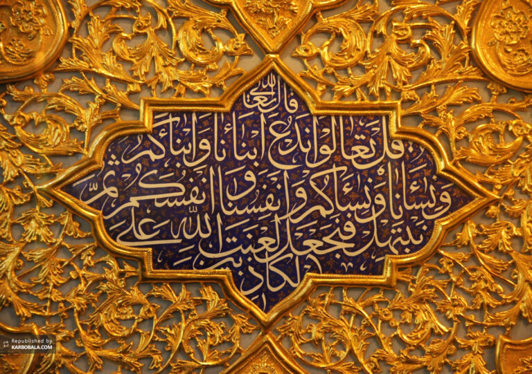 سخن تاریخ و تحلیل استناد به آیه مباهله در مناظرات رضوی