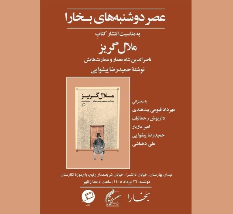 سخن تاریخ و ملال‌گریز: ناصرالدین شاهِ معمار و عمارت‌هایش