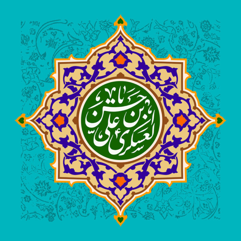 بررسی منابع نامه های امام حسن عسکری