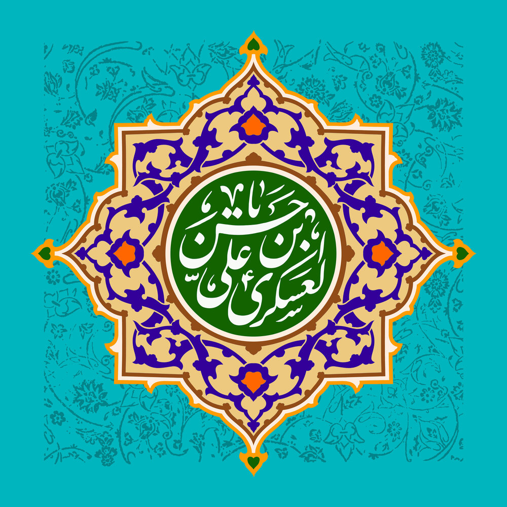 بررسی منابع نامه های امام حسن عسکری