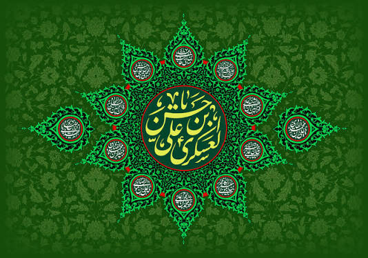 سخن تاریخ و تبیین موقعیت امام حسن عسکری (علیه السلام) در رهبری شیعه