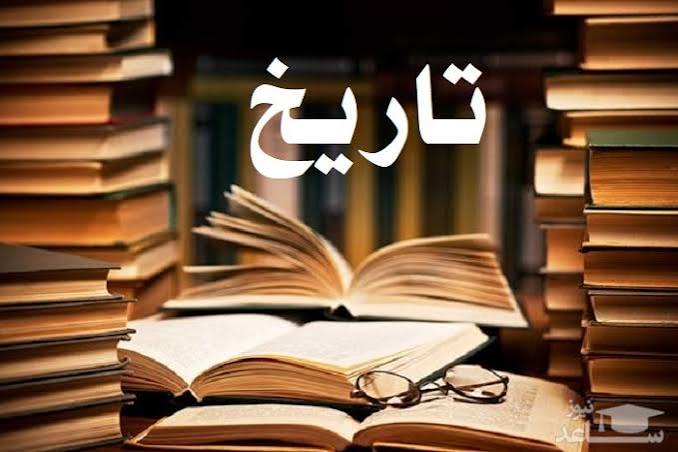 سخن تاریخ و تاریخی سربهسر ایستادگی بر سر خاک و میهن