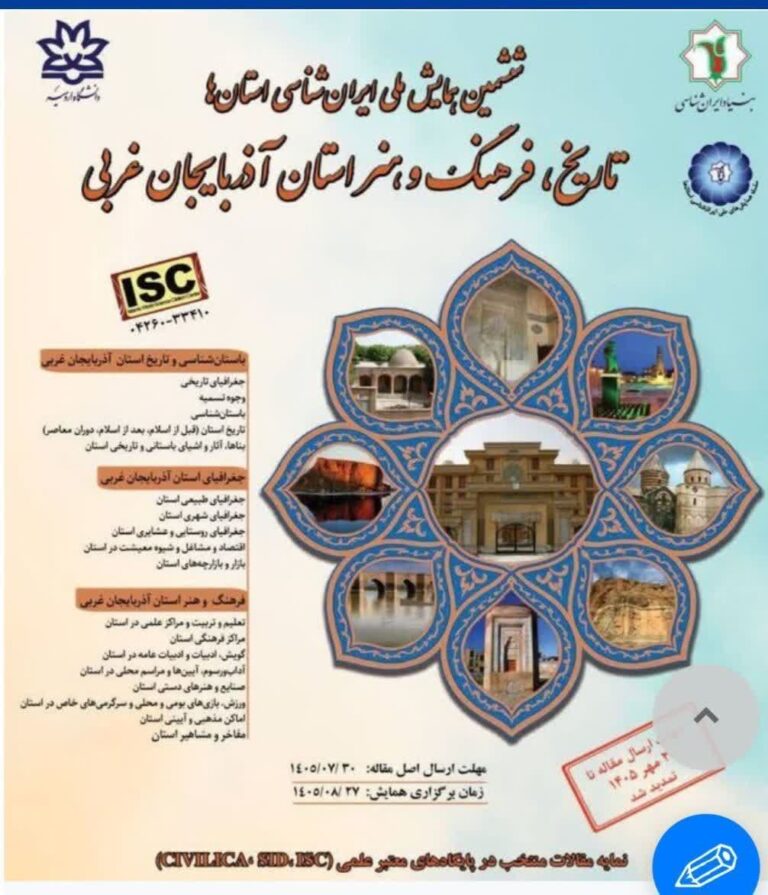 سخن تاریخ و تاریخ، فرهنگ و هنر استان آذربایجان غربی