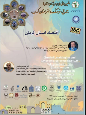 سخن تاریخ و تاریخ، فرهنگ و هنر استان کرمان