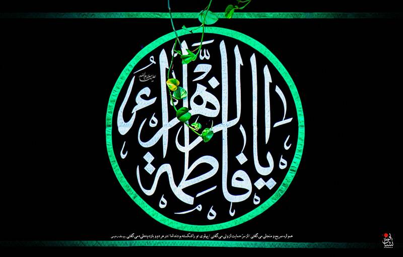 سخن تاریخ و جهاد تبیین حضرت زهرا (سلام الله علیها) خانه به خانه بود