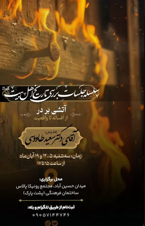 سخن تاریخ و بررسی تاریخ اهل بیت (علیهم السلام)